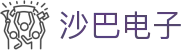 沙巴电子-(中国)沙巴电子石家庄佳和信息技术有限公司欢迎您
